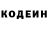 Кодеин напиток Lean (лин) Zharas Zhumaliev