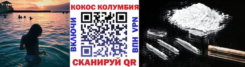 Кокаин FishScale Волгодонск