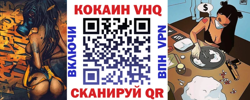 Cocaine 98%  Волгодонск 