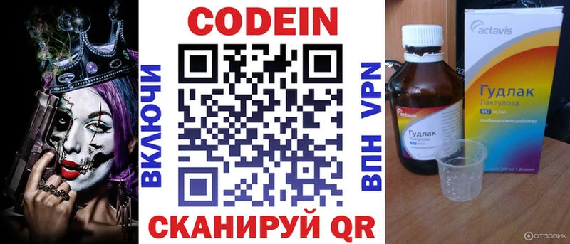 блэк спрут онион  наркошоп  Волгодонск  Кодеин напиток Lean (лин) 