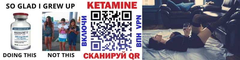 Кетамин VHQ Волгодонск