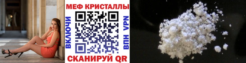 Меф mephedrone  OMG ТОР  Волгодонск 