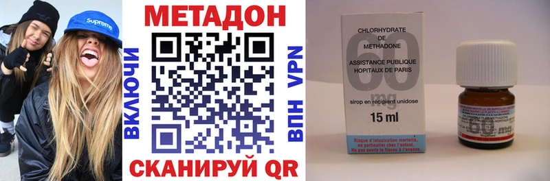 Метадон белоснежный  продажа наркотиков  Волгодонск 