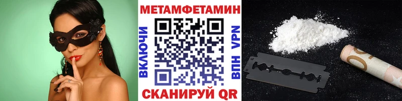 Метамфетамин Methamphetamine  купить наркотик  Волгодонск 